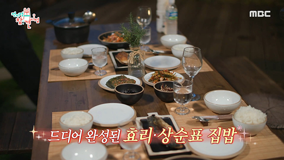 출산 앞둔 홍현희를 위한 이효리♥이상순 부부의 집밥 한상! 클립 이미지