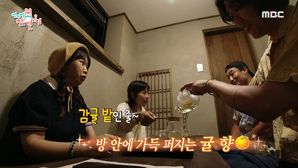 귤피차 마시며 이야기꽃 피우는 홍현희X이효리X이상순♧ 클립 이미지