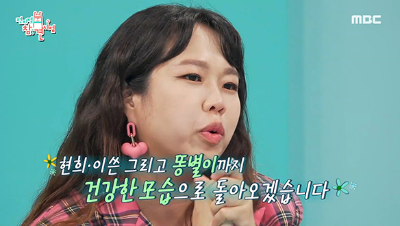 전참시는 홍현희♥제이쓴♥똥별이의 새로운 여정을 응원합니다! 클립 이미지