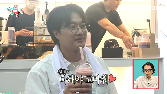 무한 삽질 중인 이장원을 위해 배다해가 보낸 사랑의 커피차♨ 클립 이미지