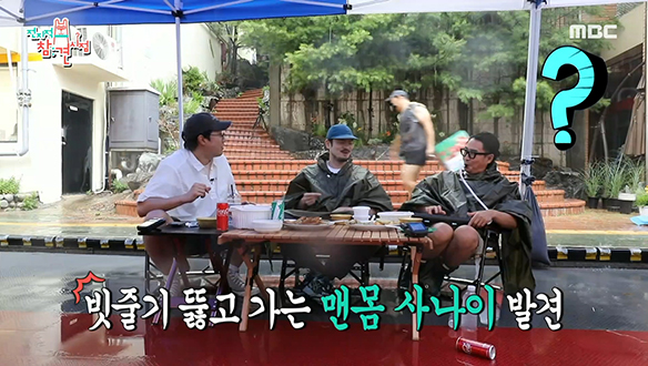 누구도 부럽지 않은 정재형 X 장기하 폭우 콘서트♪ 클립 이미지