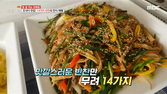 14가지 반찬의 한식 뷔페 조식이 무료?! '태안 민박집' 클립 이미지