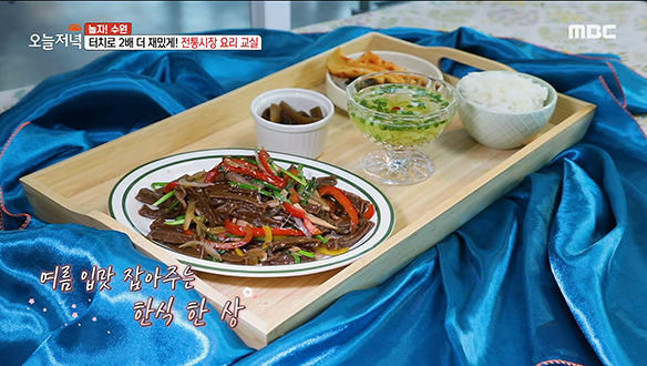 수원 전통시장 요리 교실에서 배우는 한식 한 상! 클립 이미지