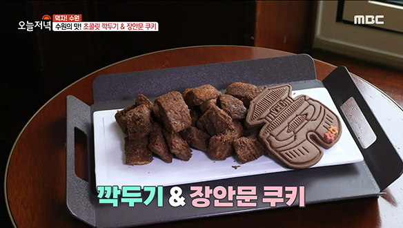 수원에 대한 애정과 열정이 담긴 '초콜릿 깍두기' & '장안문 쿠키' 클립 이미지