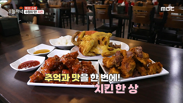 추억과 맛을 한 번에! 수원 통닭거리에서 맛보는 '치킨 한 상' 클립 이미지