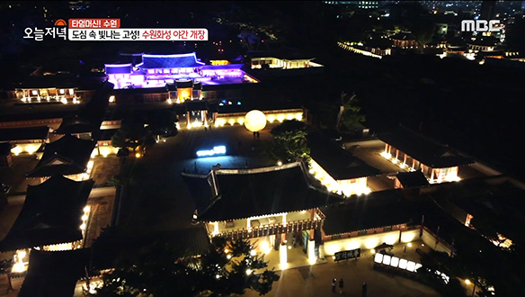 어두워질수록 빛을 발하는 도심 속 빛나는 고성! '수원화성 야간 개장' 클립 이미지
