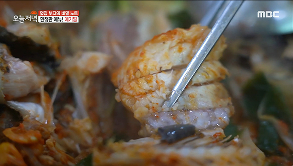 손님들 흥미 유발하는 한정판 메뉴♨ '메기찜'