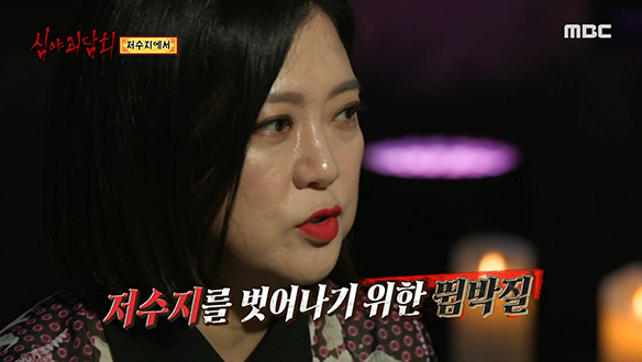 저수지에서 ② 여자를 구해준 후 겪게 된 이상한 일들 클립 이미지