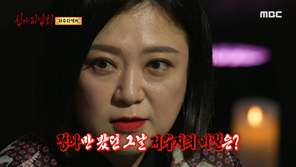 저수지에서 ③ "남자 옆에 여자도 있었잖아" 클립 이미지