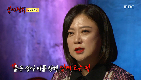 저수지에서 ④ 매일 밤 꿈에서 쫓아오는 저수지의 여자 클립 이미지