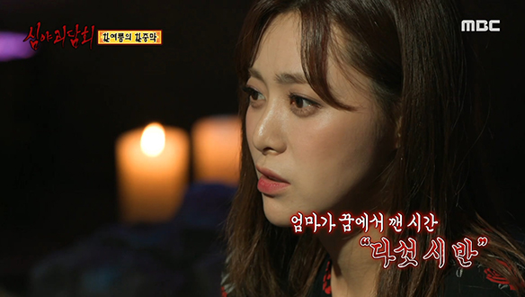 한여름의 한증막 ④ 엄마와 아들의 "다섯 시 반" 클립 이미지