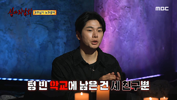 교주님이 노하셨다 ① 한밤중에 흔적도 없이 사라진 친구 클립 이미지