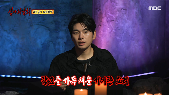 교주님이 노하셨다 ③ 파란 교실에서 벌어진 종교 의식 클립 이미지