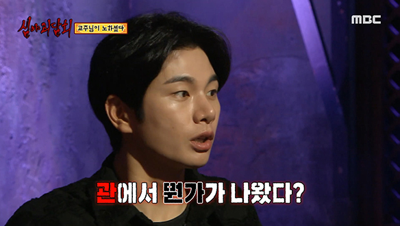 교주님이 노하셨다 ④ 새하얀 얼굴의 교주님과 눈 없는 아이들 클립 이미지