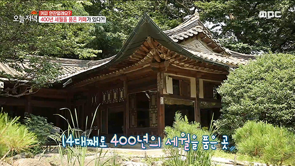 400년 세월을 품었다! 14대 종부의 한옥 카페♨ 클립 이미지