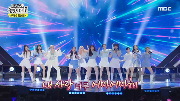 WSG워너비 - 어마어마해, 멤버들의 꿈이 펼쳐질 WSG워너비 콘서트 START☆ 클립 이미지