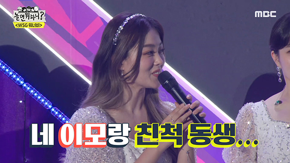 친인척들한테 연예인 인증 제대로 한 WSG워너비 가야G 멤버들★ 클립 이미지