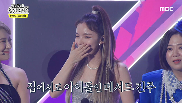 아이돌 빙의(?) 중인 WSG워너비 오아시소?! 멤버 지인들의 생생한 증언☎ 클립 이미지