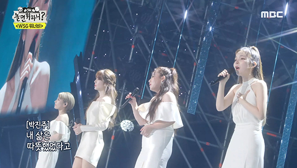 WSG워너비(오아시소) - 첫눈처럼 너에게 가겠다, 더위마저 날려버린 소름 유발 무대♪ 클립 이미지