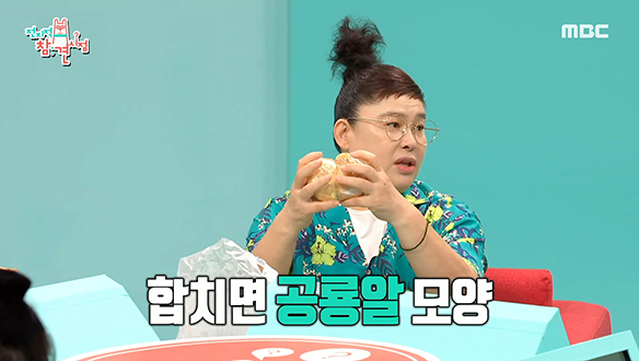 파트리샤가 먹교수 이영자한테 선물한 공룡알빵의 정체는?