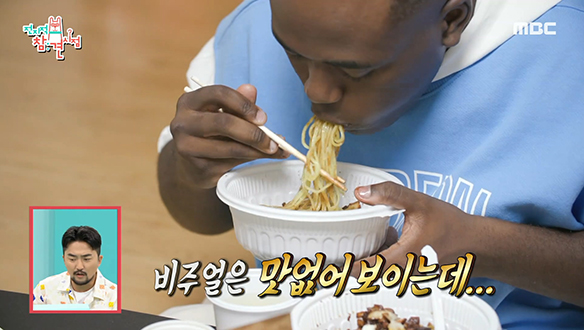 소스는 3분의 1만? 볼수록 신기한 조나단만의 짜장면 먹방!