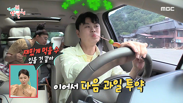 먹교수 이영자가 '썸머 약통'에서 꺼낸 송실장 맞춤 처방약은?