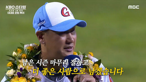 <KBO리그 하이라이트> KT VS LG / 롯데 VS 삼성 / 이대호 은퇴 투어