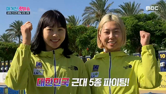 <매거진 핫이슈> 한국 근대5종 메달 수확 / 우상혁, 세계랭킹 1위 / 이강인, FIFA 라이징 스타