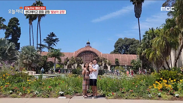 여유로움과 평화가 느껴지는 '발보아 공원' & '라 호야 코브'