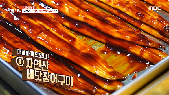 산본시장의 대표 별미! 여름철 원기회복에 좋은 '자연산 바닷장어구이'