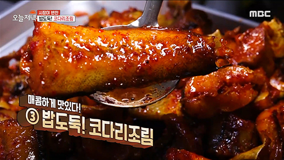 산본시장 반찬가게의 인기 메뉴! 매콤한 밥도둑 '코다리조림'