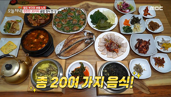 반찬만 20가지?! 1만 5천 원으로 즐기는 '솥밥 정식 한 상'