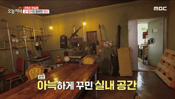 한적한 시골 야산에 숨겨져 있던 '군 벙커'의 화려한 변신!