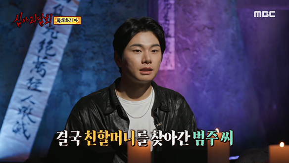 방해하지 마 ④ 큰스님이 건네준 불경책, 오색실, 백팔 염주 클립 이미지