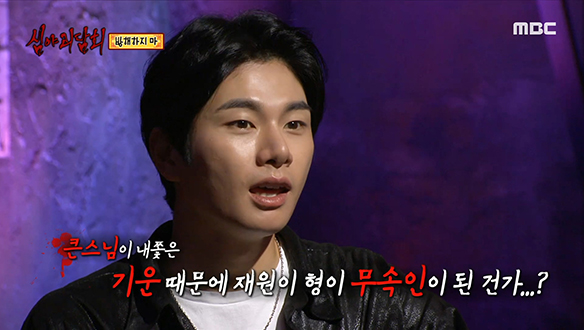 신내림을 거부하면 집안에 우환이 끊이질 않는다? 클립 이미지