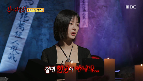 바닷가 앞 연구소 ③ 시도 때도 없이 나타나기 시작한 의문의 여자 클립 이미지