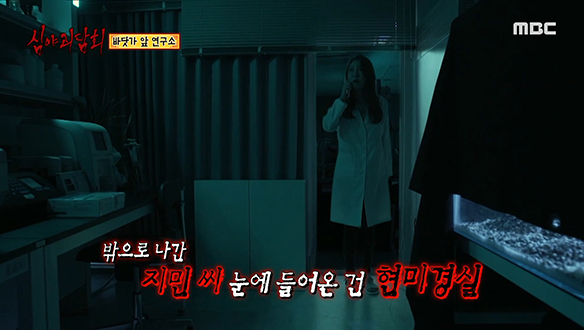 바닷가 앞 연구소 ④ 아무리 노력을 해도 벗어날 수 없는 현미경실 클립 이미지