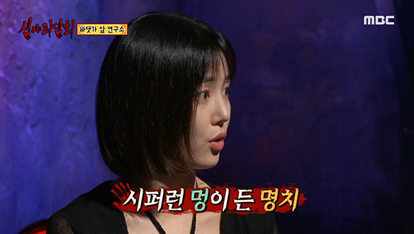 바닷가 앞 연구소 ⑤ "그거... 네 거 아니야" 클립 이미지