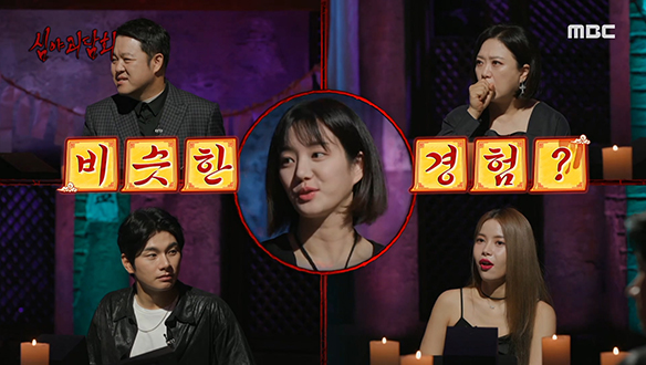 배우 이유비가 외할머니 집에서 겪은 괴이한 일☎ 클립 이미지