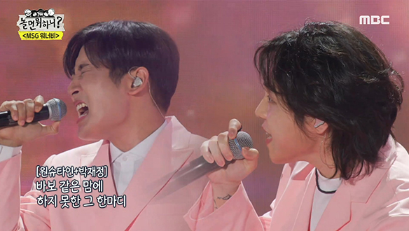 MSG워너비(M.O.M) - 바라만 본다, 함께한 시간만큼 그리웠던 무대!