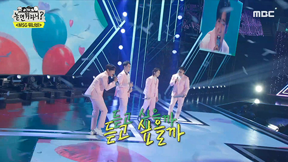 MSG워너비(M.O.M) - 듣고 싶을까, 완벽한 하모니 들려줘서 감사하모니카♪