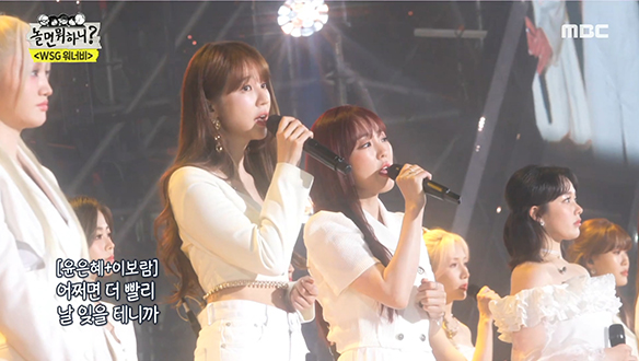 WSG워너비 - 눈을 감으면, 운명처럼 모인 12인의 선물 같은 노래!