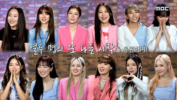 굿바이 WSG워너비! 영원히 기억될 WSG워너비 12인의 마지막 인사☎