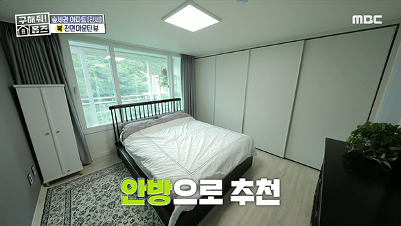 <서울시 중랑구 면목동 산 뷰가 그리 좋아> 상쾌하게 기상 가능한 머리맡 산 뷰까지!