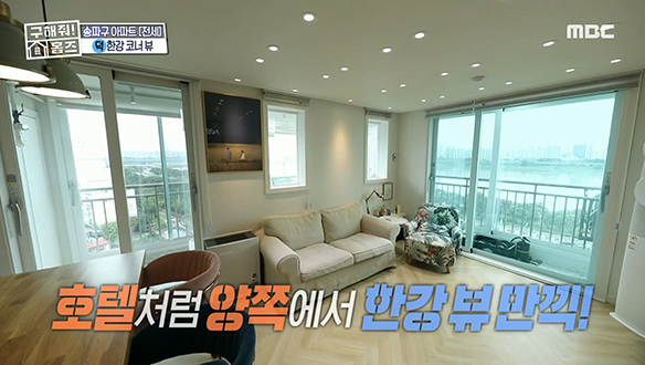 <서울시 송파구 풍납동 한강 뷰를 ㄱ하라!> 드넓은 ‘ㄱ’자 통창 속 꽉~ 찬 한강 뷰와 L 타워 뷰!