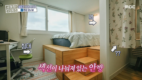 <서울시 송파구 풍납동 한강 뷰를 ㄱ하라!> 그림 같은 한강뷰 품은 화사한 안방까지!