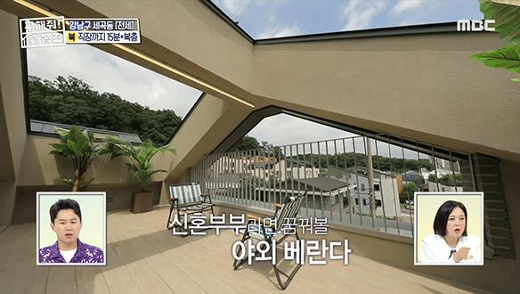 <서울시 강남구 세곡동 세곡동 세모의 집> 세모 지붕이 감싸고 있는 야외 공간&복층 다락도 있지~!