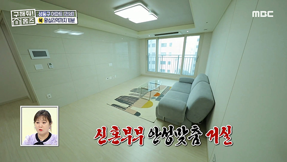 <서울시 성동구 하왕십리동 신혼이 망극하왕십리> 신혼부부 스트레스 날려버릴 거실 등장이오!