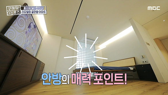 <경기도 용인시 수지구 예술 작품집> 봐도 봐도 질리지 않는 포근한 안방까지 #파도파도홈서핑