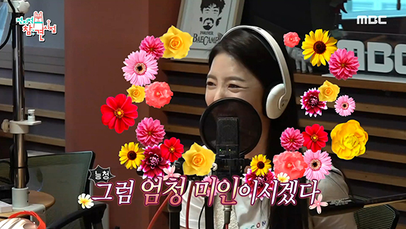 온탕과 냉탕을 오가는 배우 엄현경의 라디오 생방송 현장~!